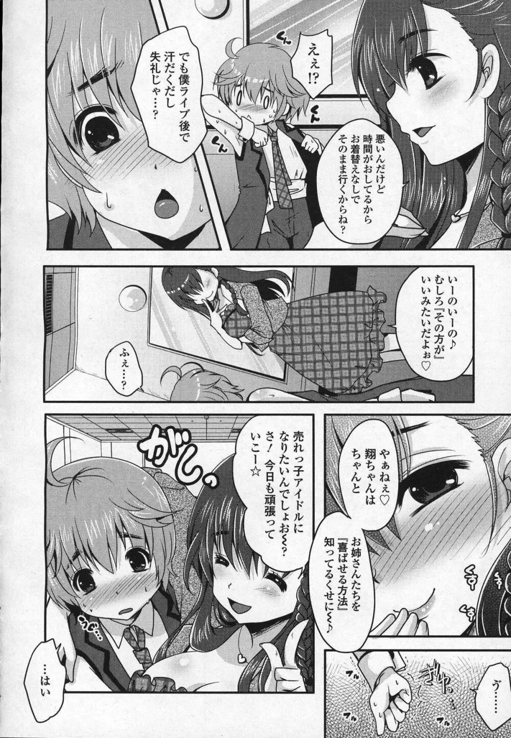 ガールズフォーム Vol.03 Page.311