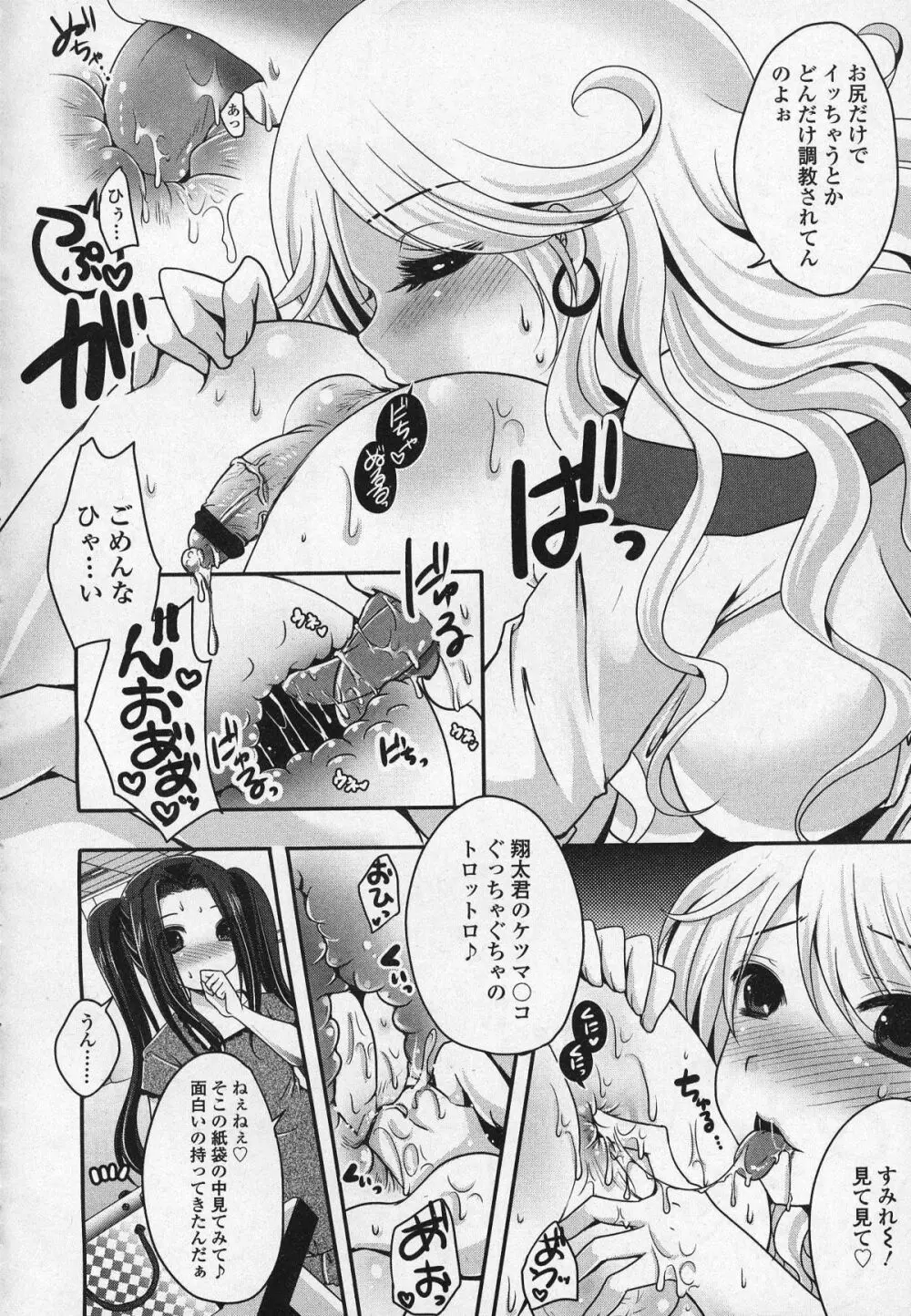 ガールズフォーム Vol.03 Page.321