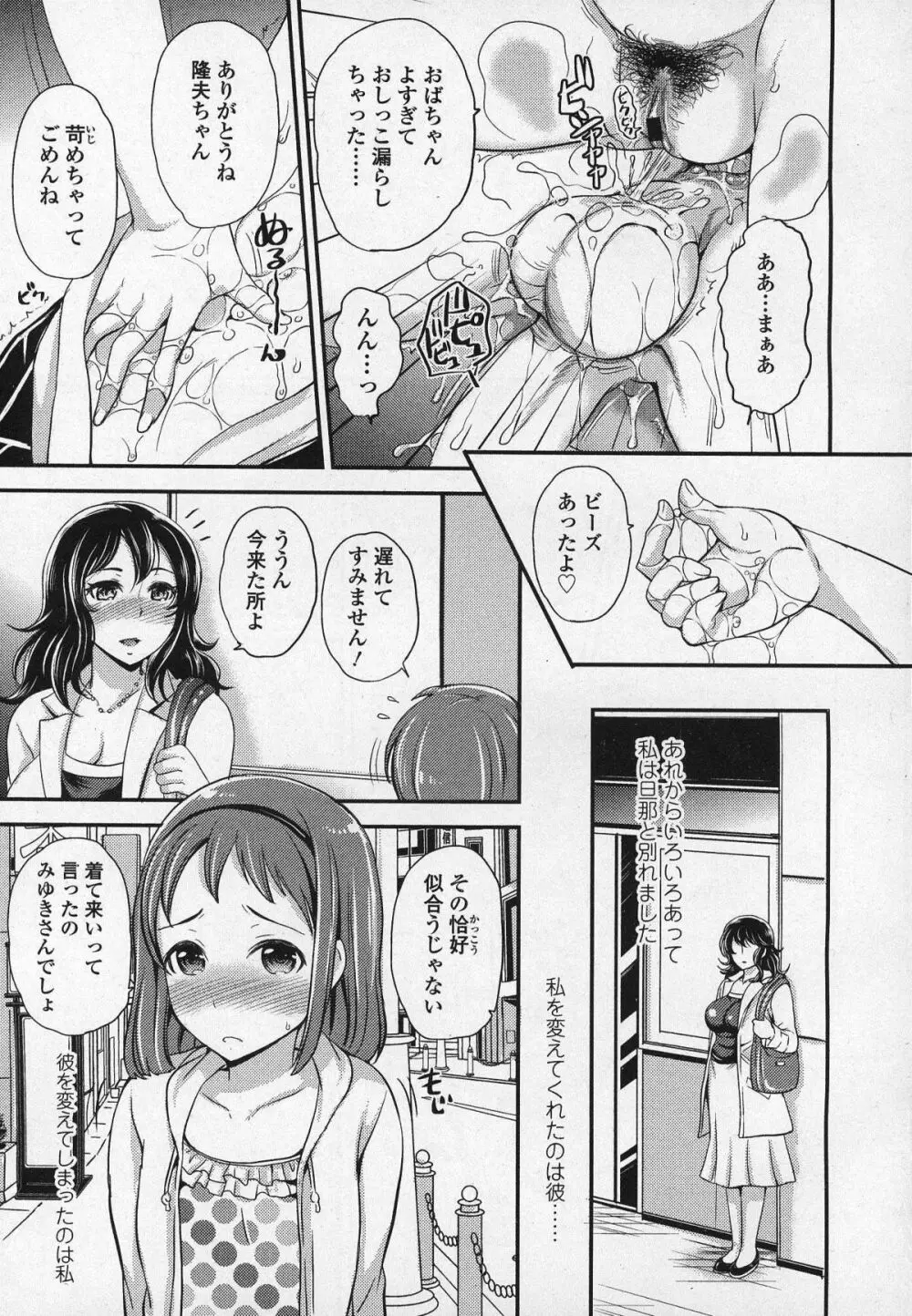 ガールズフォーム Vol.03 Page.42