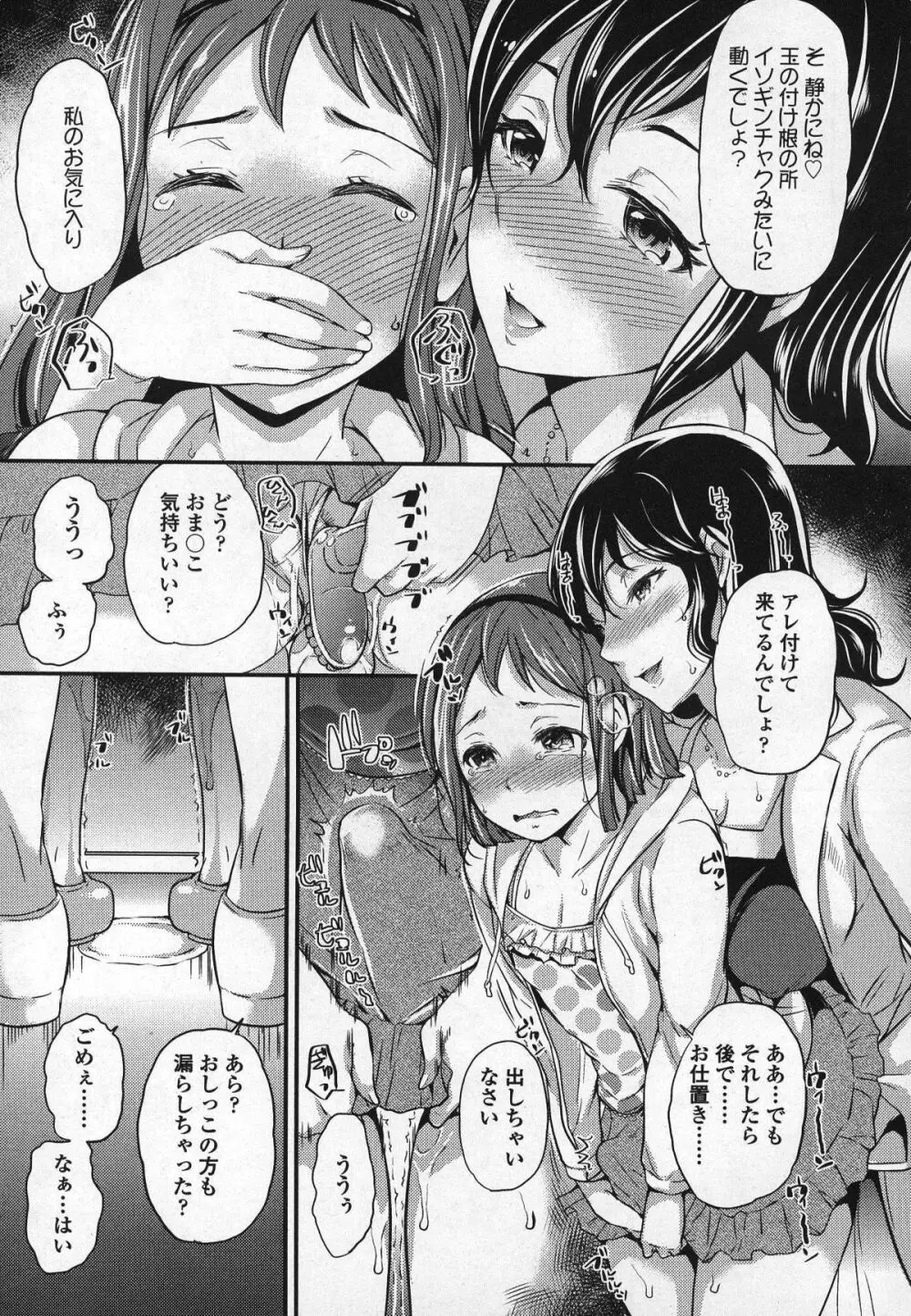 ガールズフォーム Vol.03 Page.44