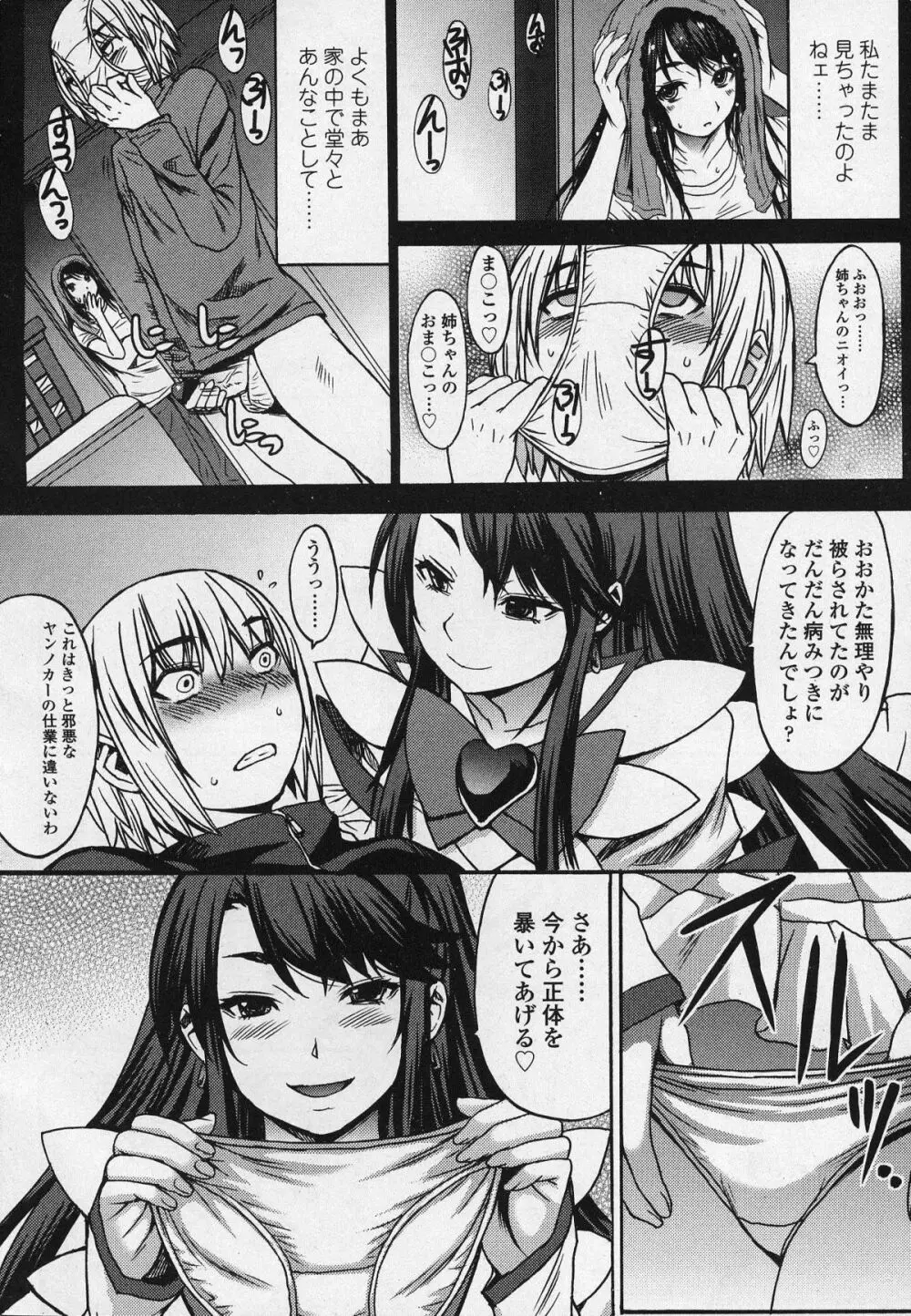 ガールズフォーム Vol.03 Page.49