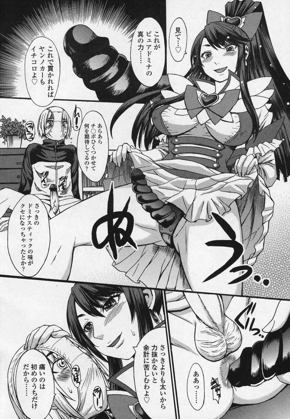 ガールズフォーム Vol.03 Page.57