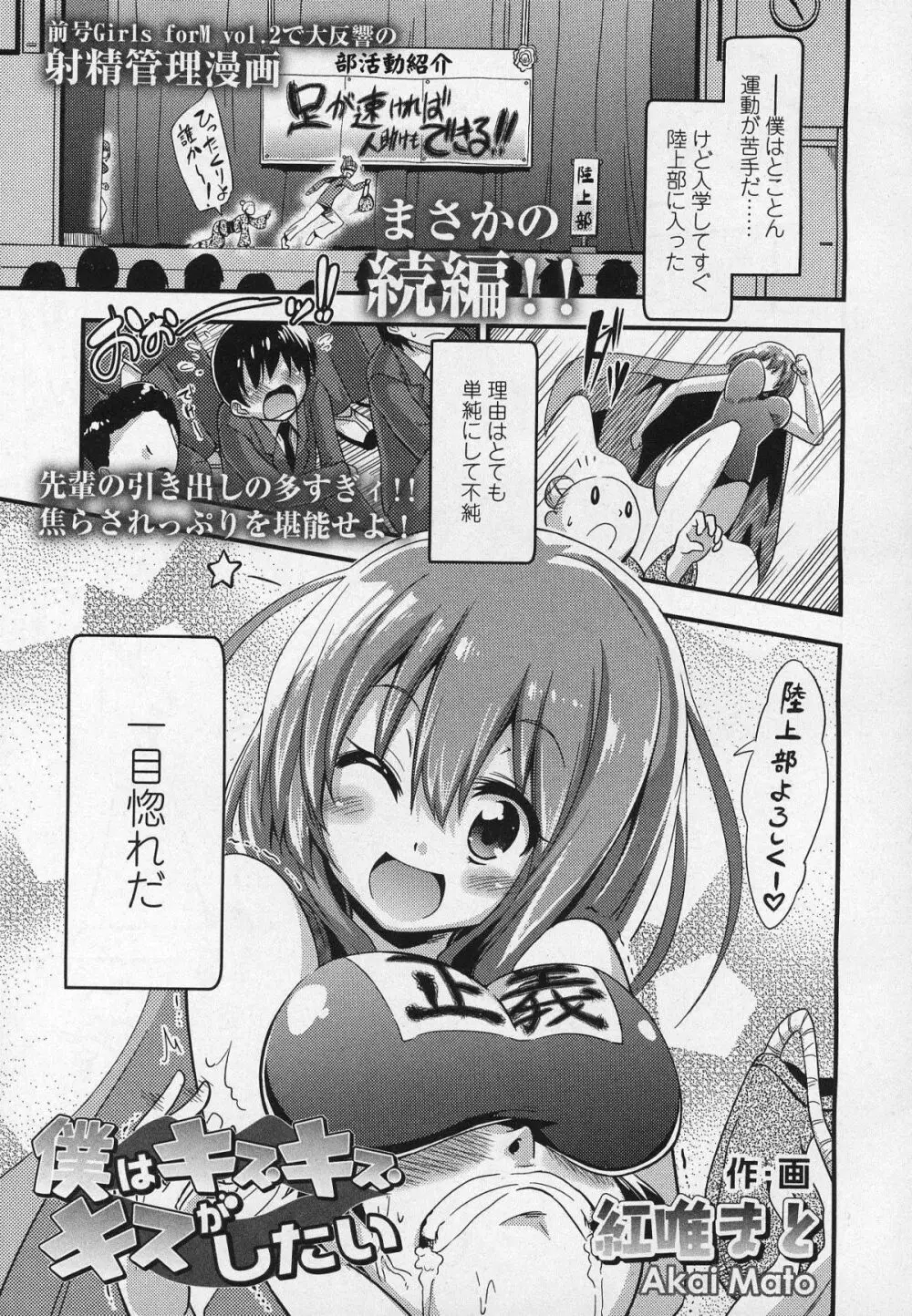 ガールズフォーム Vol.03 Page.66