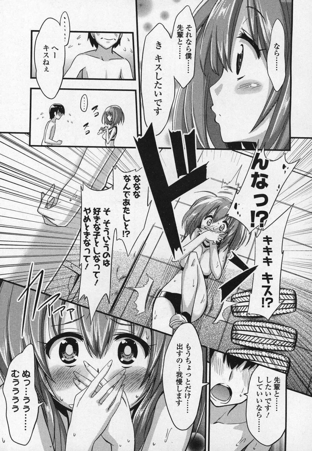 ガールズフォーム Vol.03 Page.70