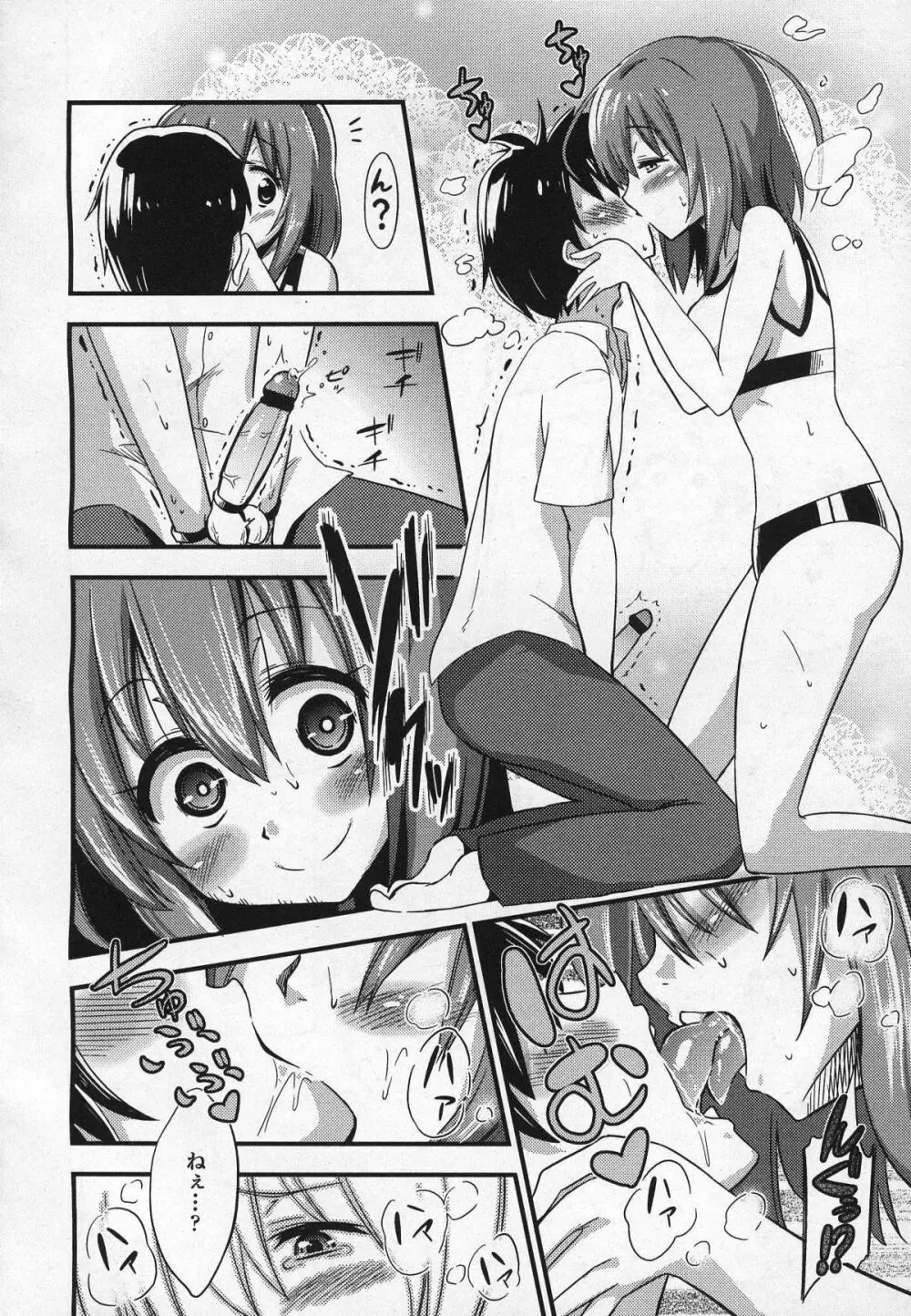 ガールズフォーム Vol.03 Page.79