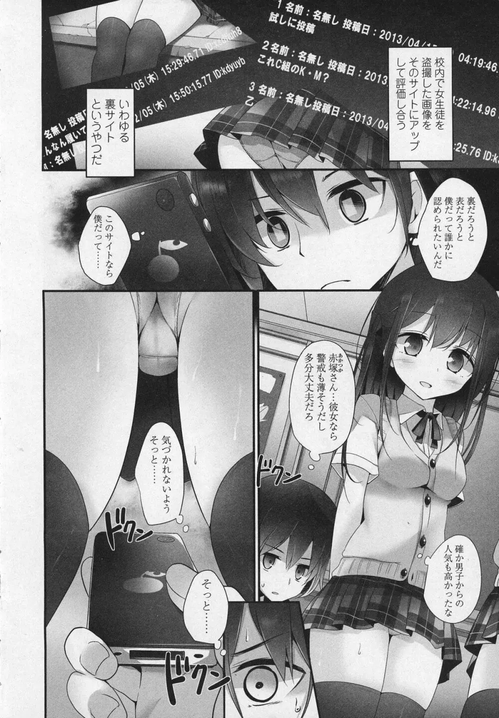 ガールズフォーム Vol.03 Page.9