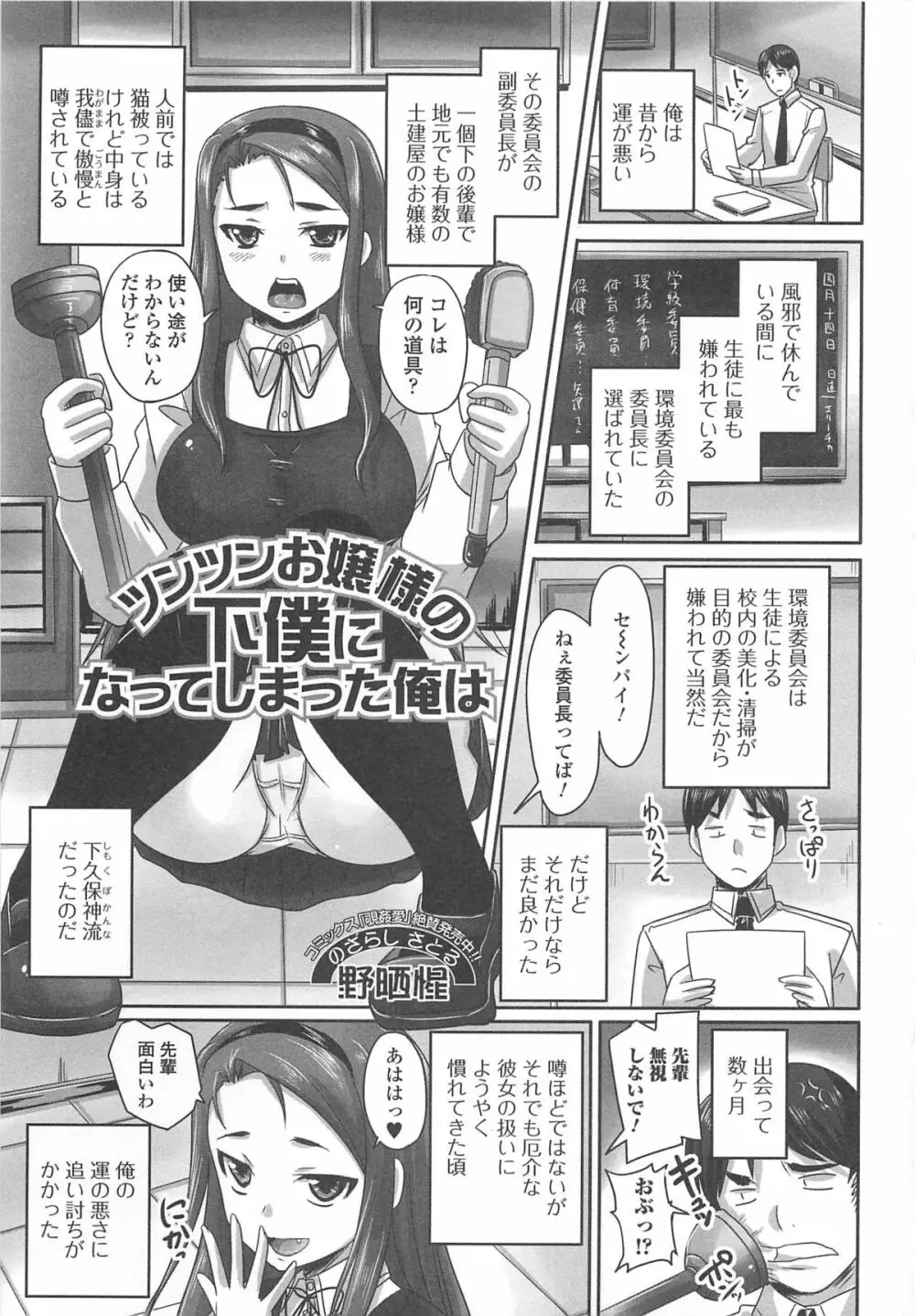 覗いてはいけない 8 Page.22