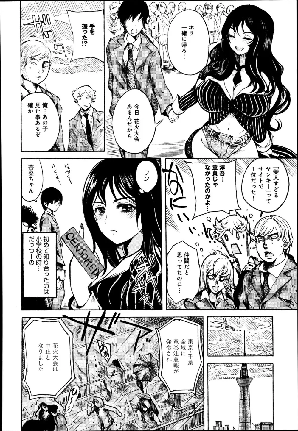 COMIC アンスリウム 006 2013年10月号 Page.286