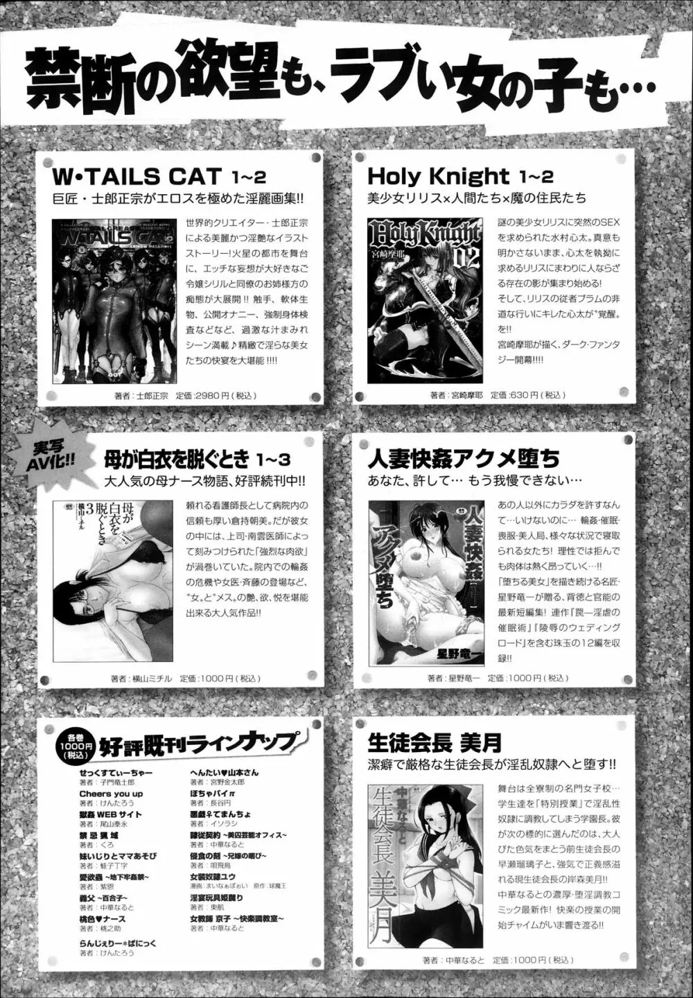 COMIC アンスリウム 006 2013年10月号 Page.351