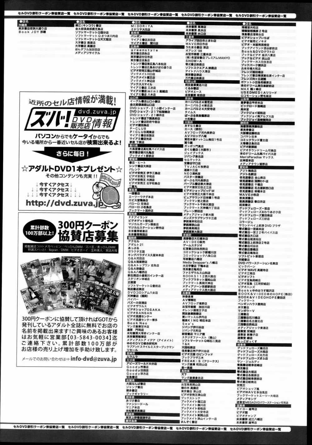 COMIC アンスリウム 006 2013年10月号 Page.357