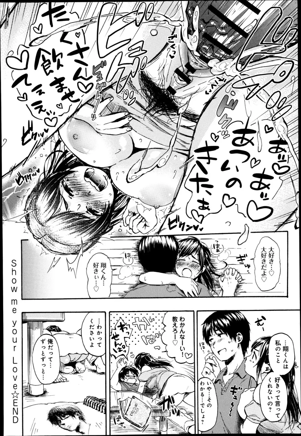 COMIC アンスリウム 006 2013年10月号 Page.50