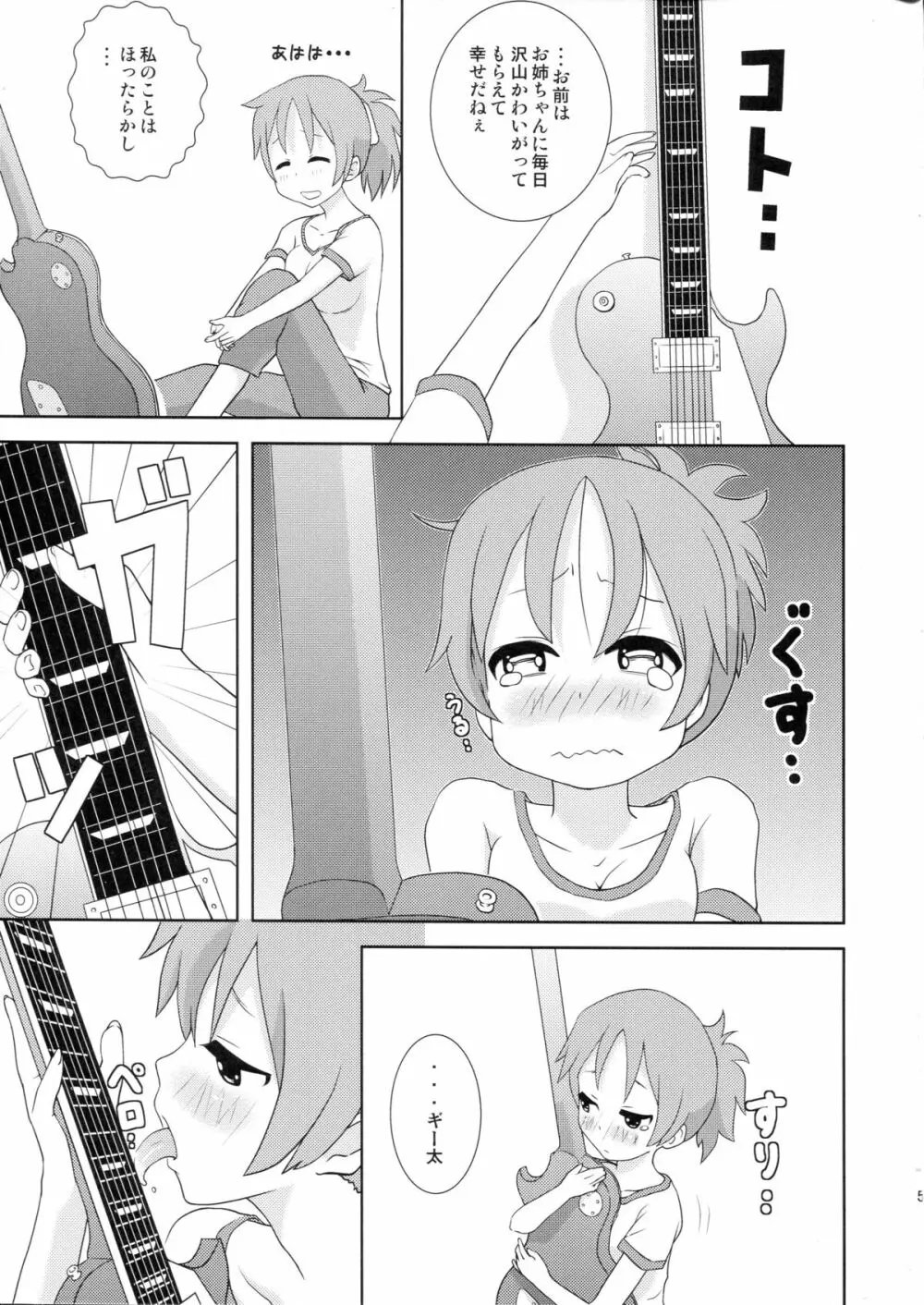 ゆいうい!! Page.5