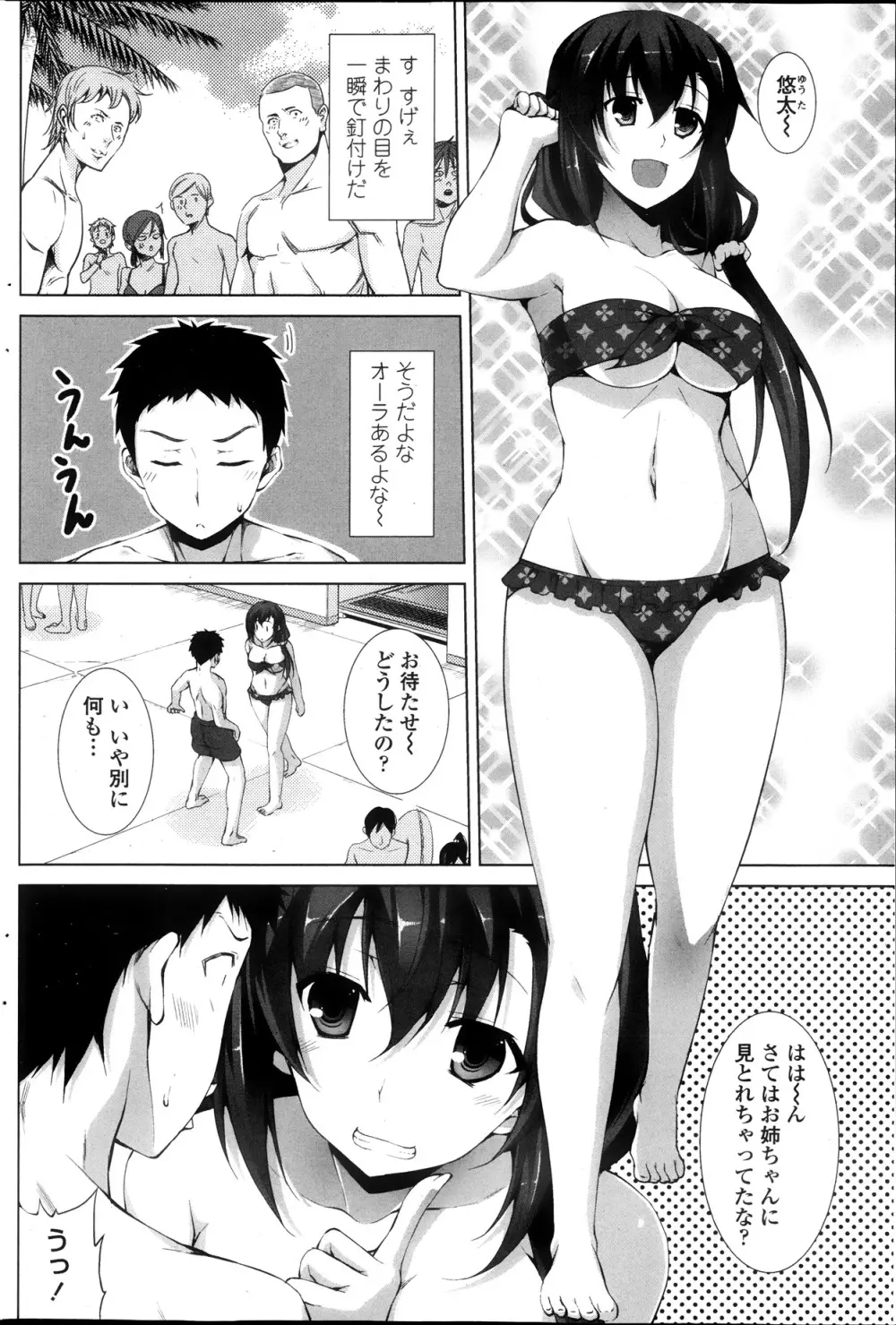 COMIC ペンギンクラブ山賊版 2013年10月号 Page.138