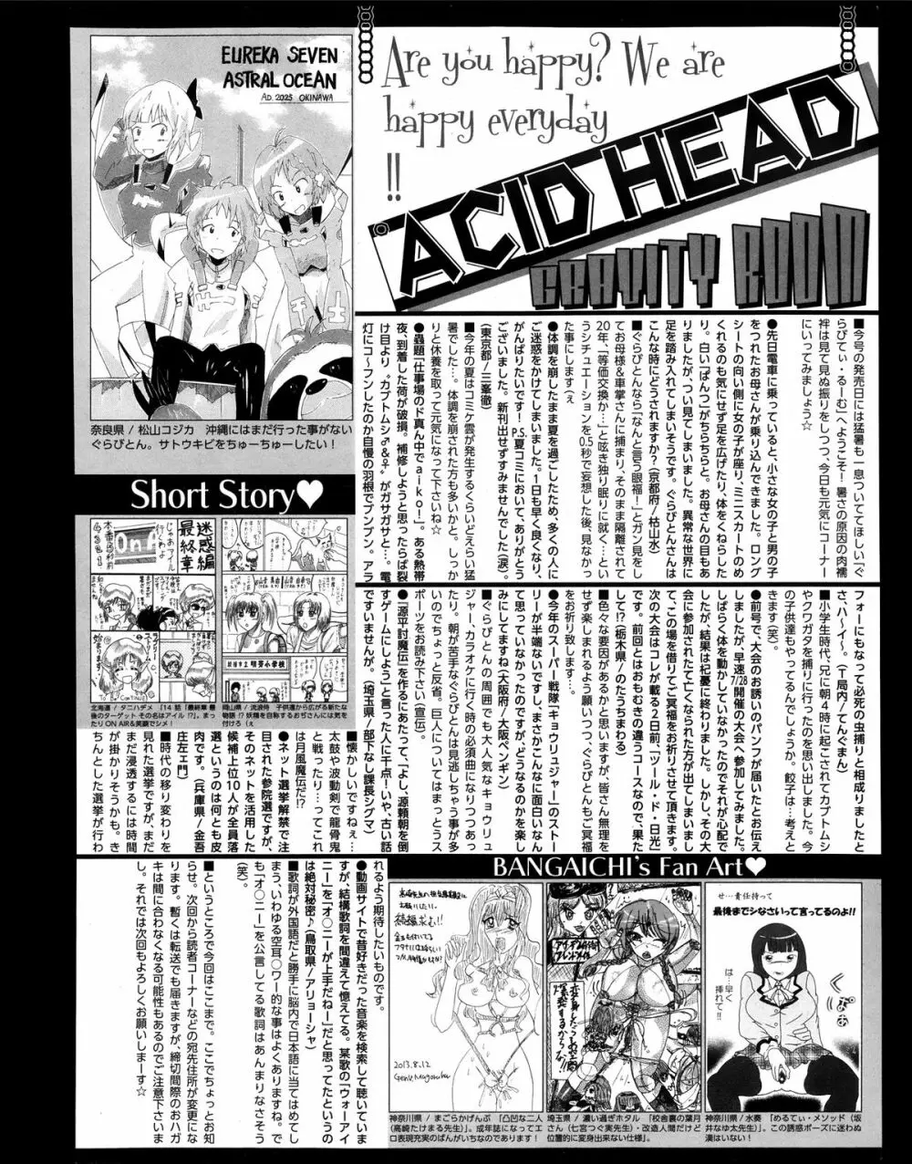 漫画ばんがいち 2013年11月号 Page.320