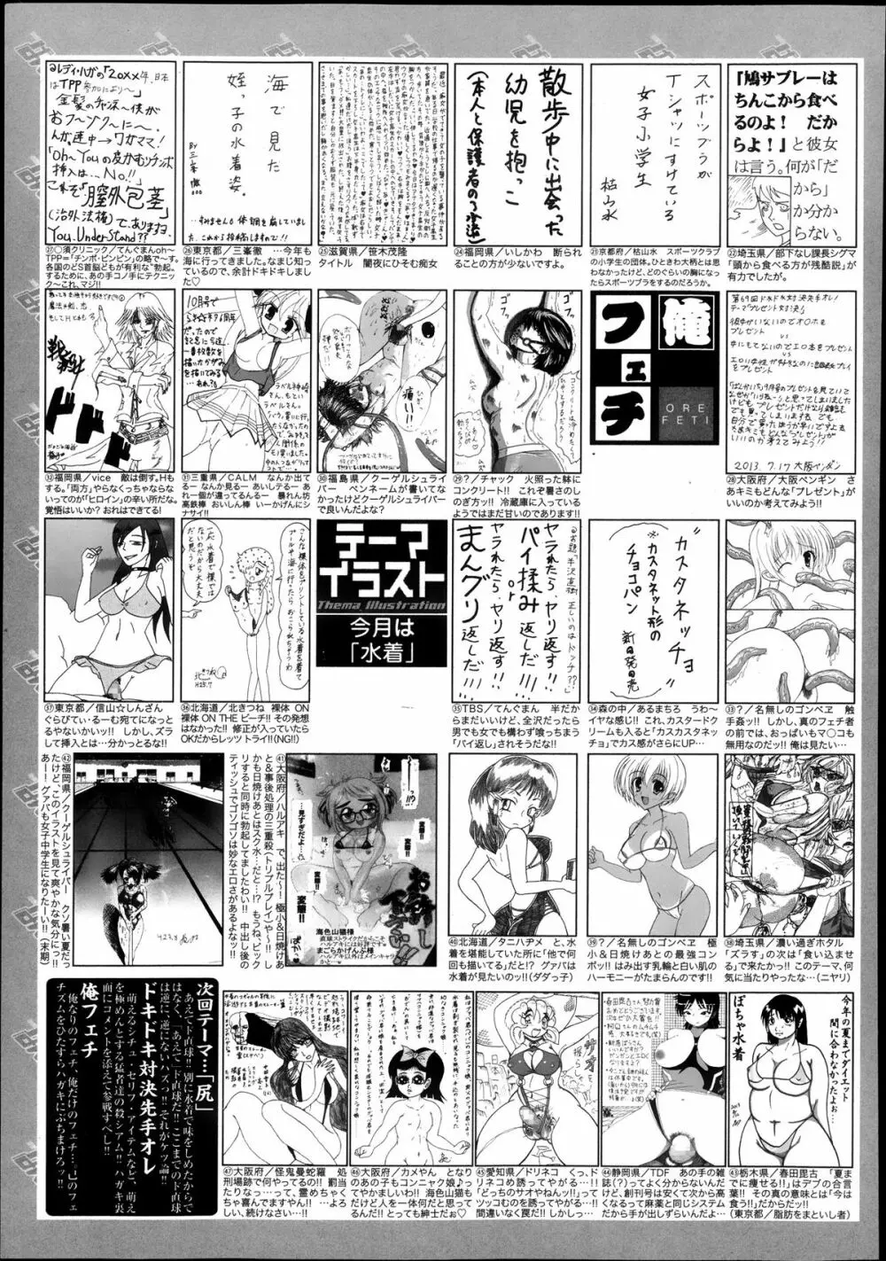 漫画ばんがいち 2013年11月号 Page.325