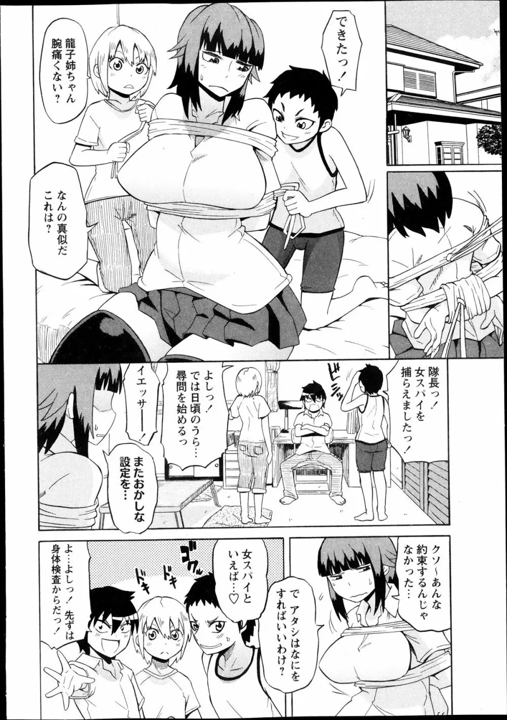 コミック・マショウ 2013年11月号 Page.10