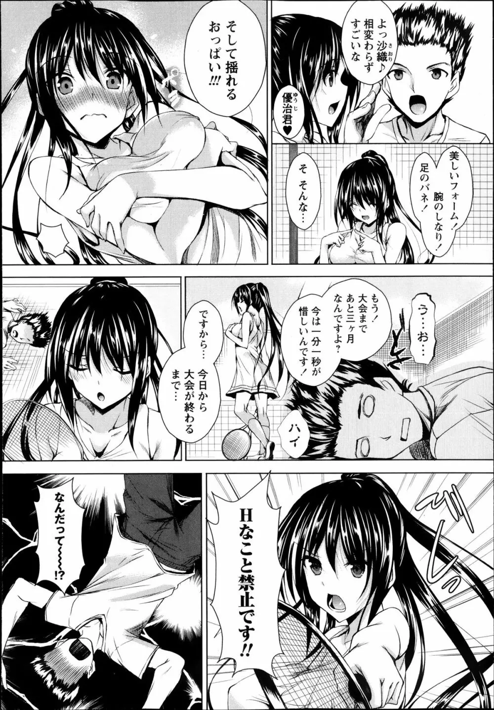 コミック・マショウ 2013年11月号 Page.108