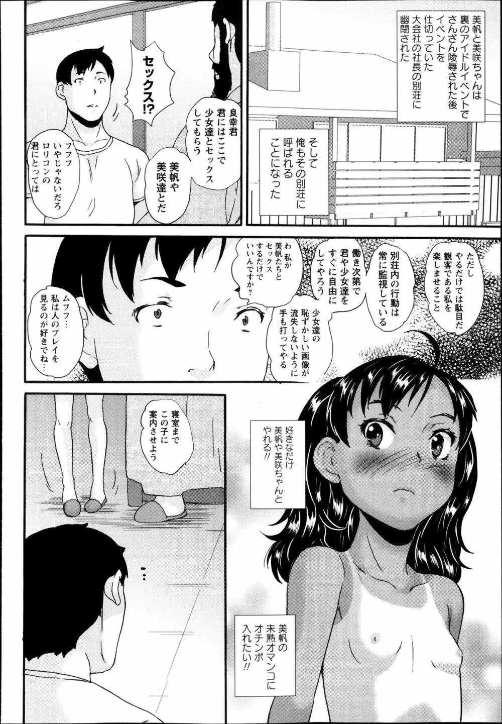 コミック・マショウ 2013年11月号 Page.128