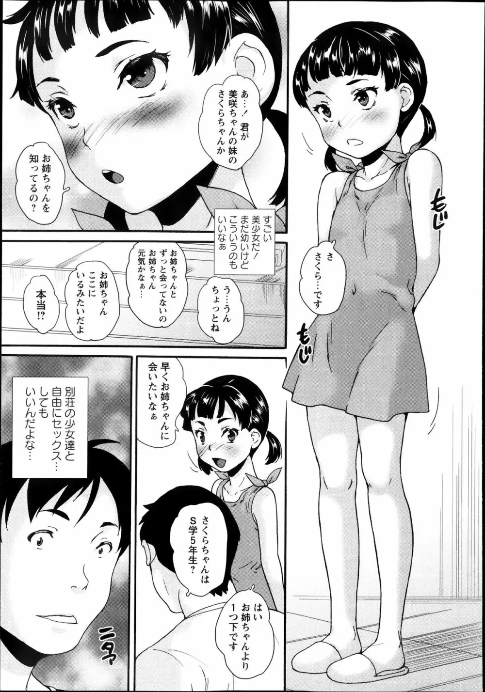 コミック・マショウ 2013年11月号 Page.129