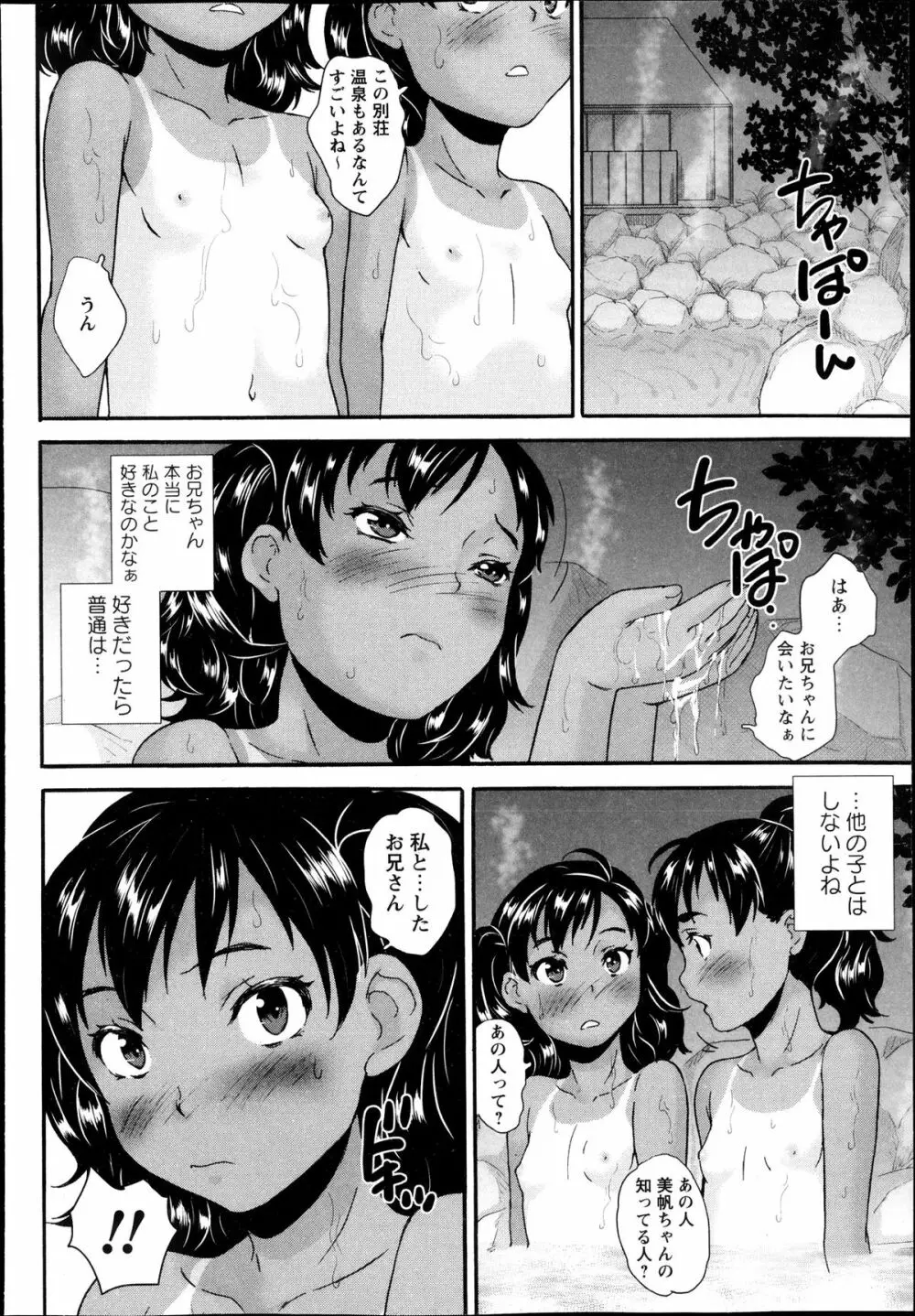 コミック・マショウ 2013年11月号 Page.134