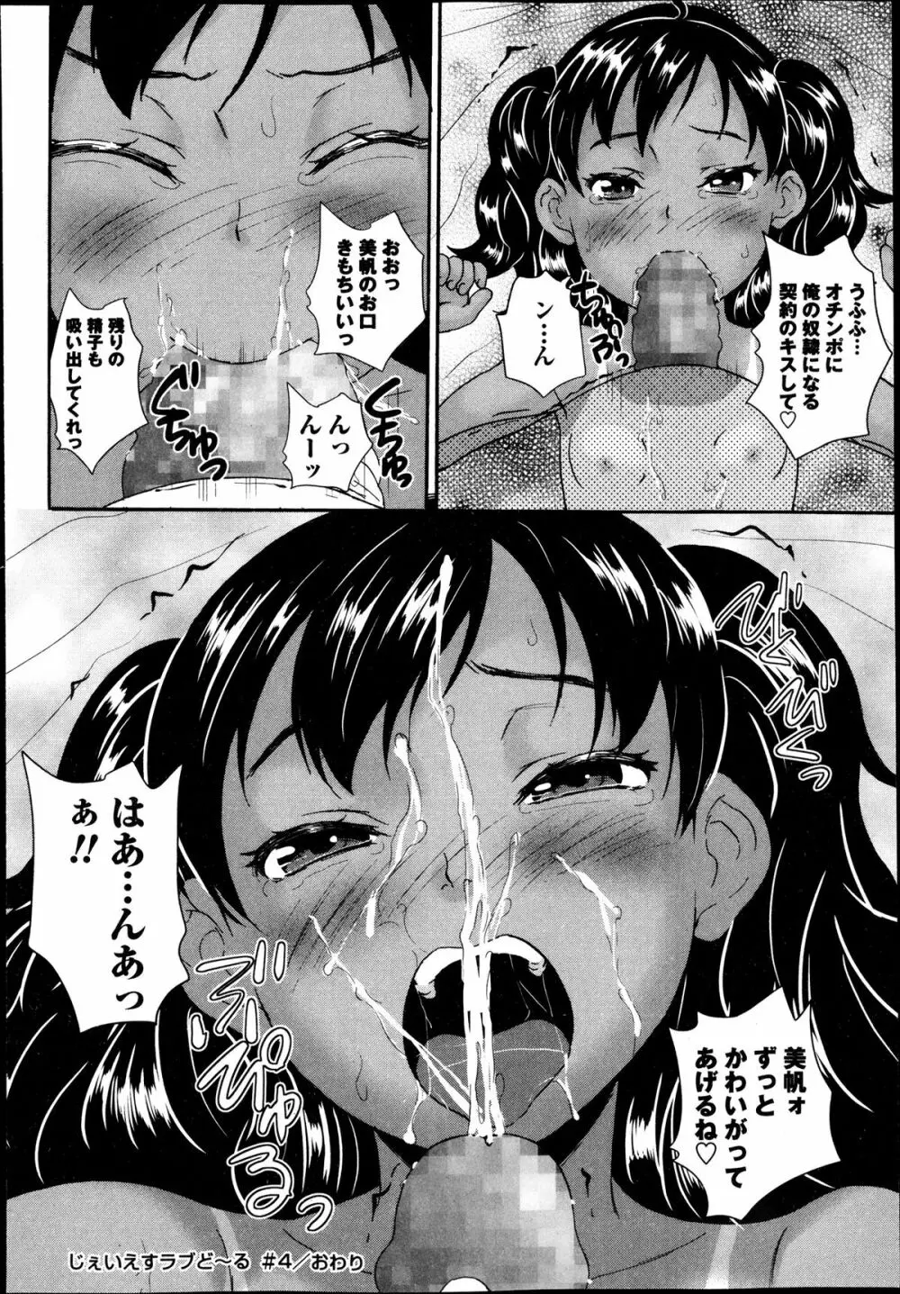 コミック・マショウ 2013年11月号 Page.150