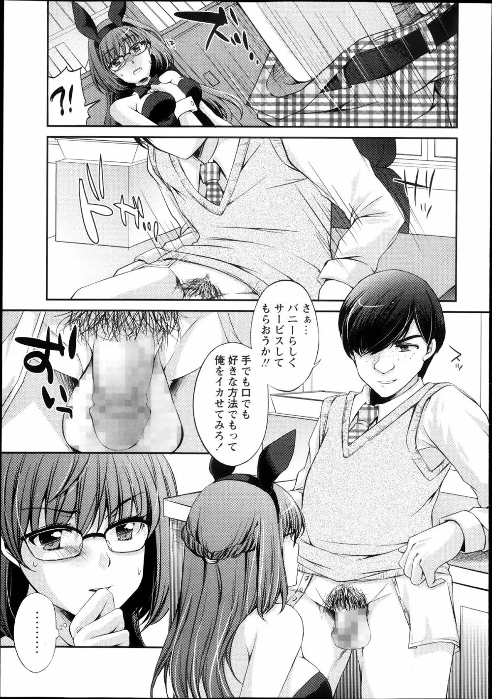 コミック・マショウ 2013年11月号 Page.157