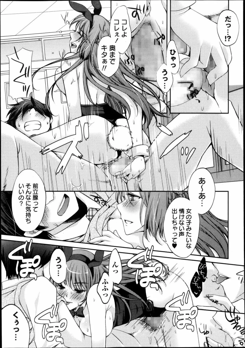 コミック・マショウ 2013年11月号 Page.165