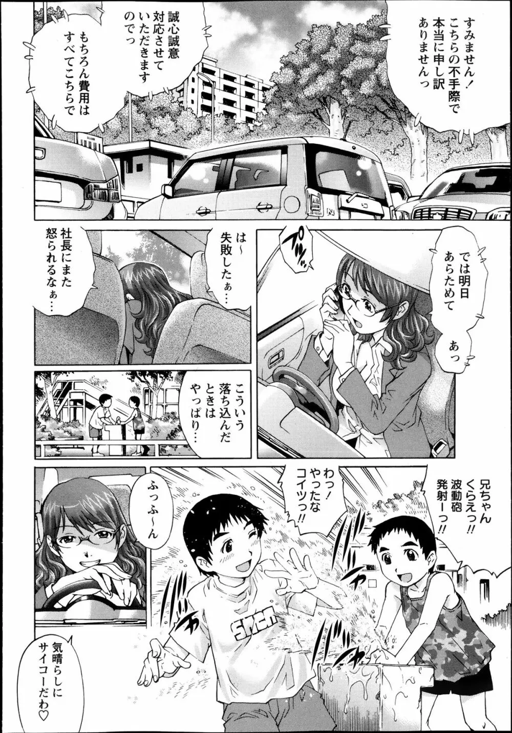 コミック・マショウ 2013年11月号 Page.172