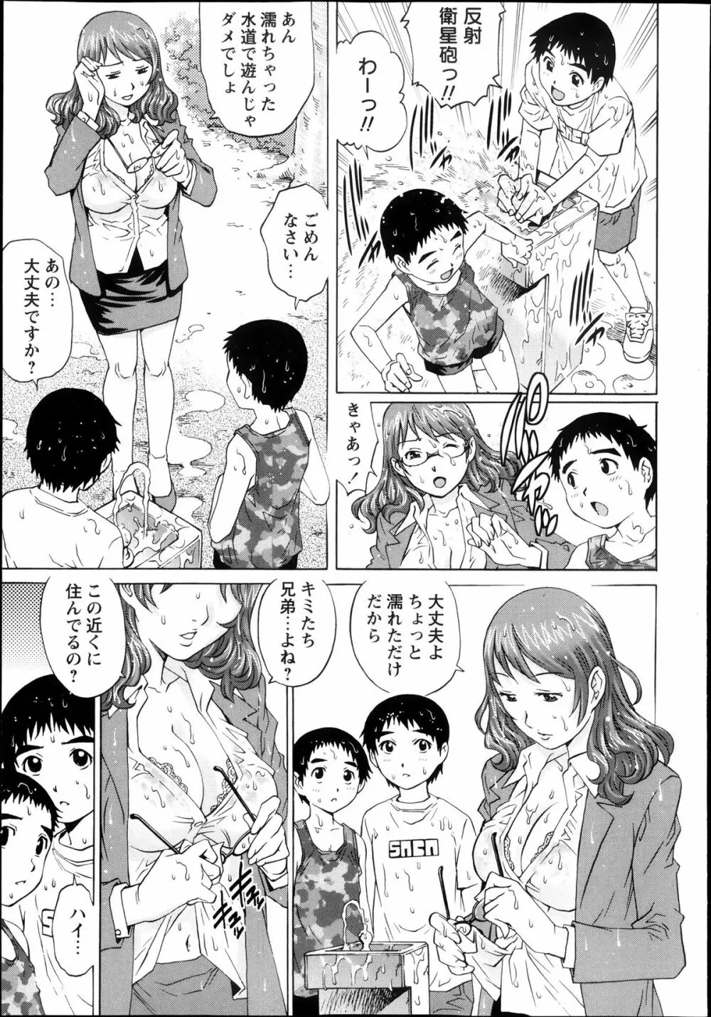 コミック・マショウ 2013年11月号 Page.173