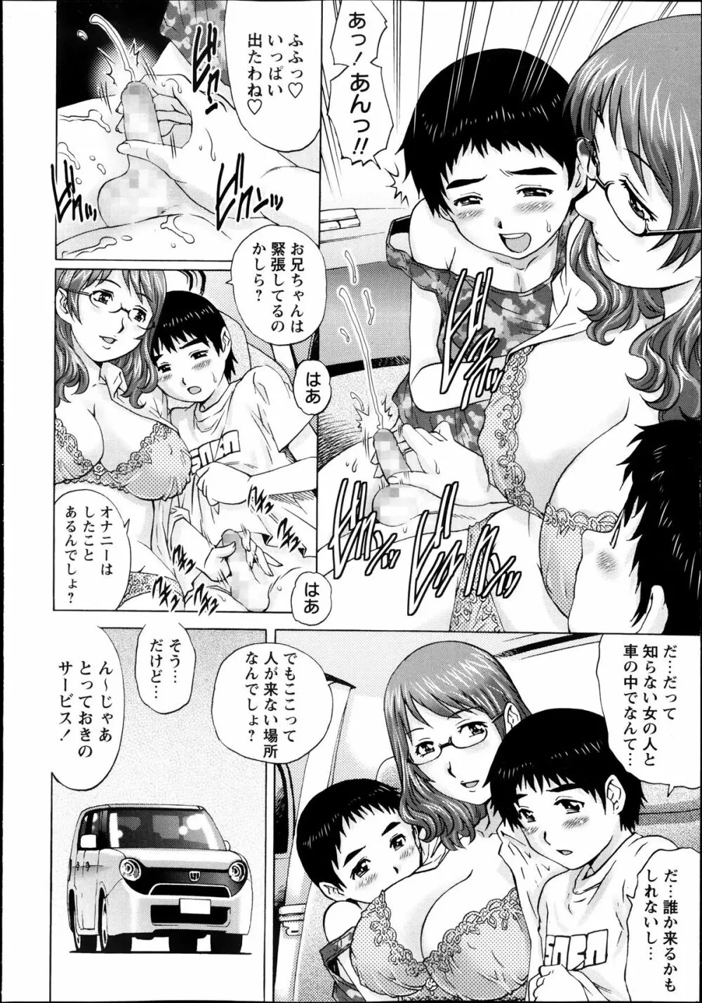 コミック・マショウ 2013年11月号 Page.176