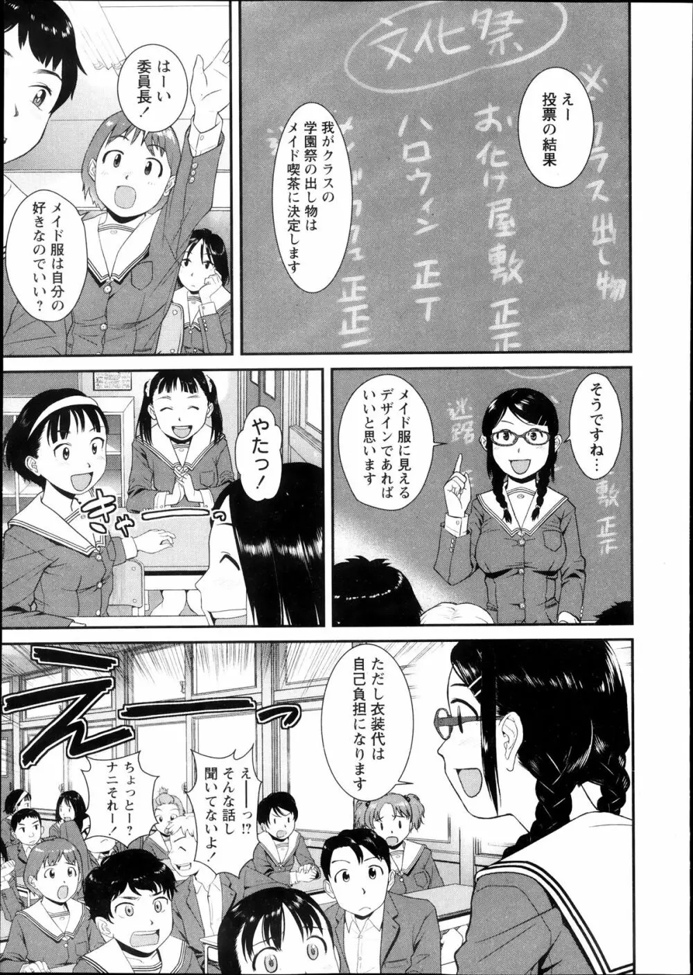 コミック・マショウ 2013年11月号 Page.215