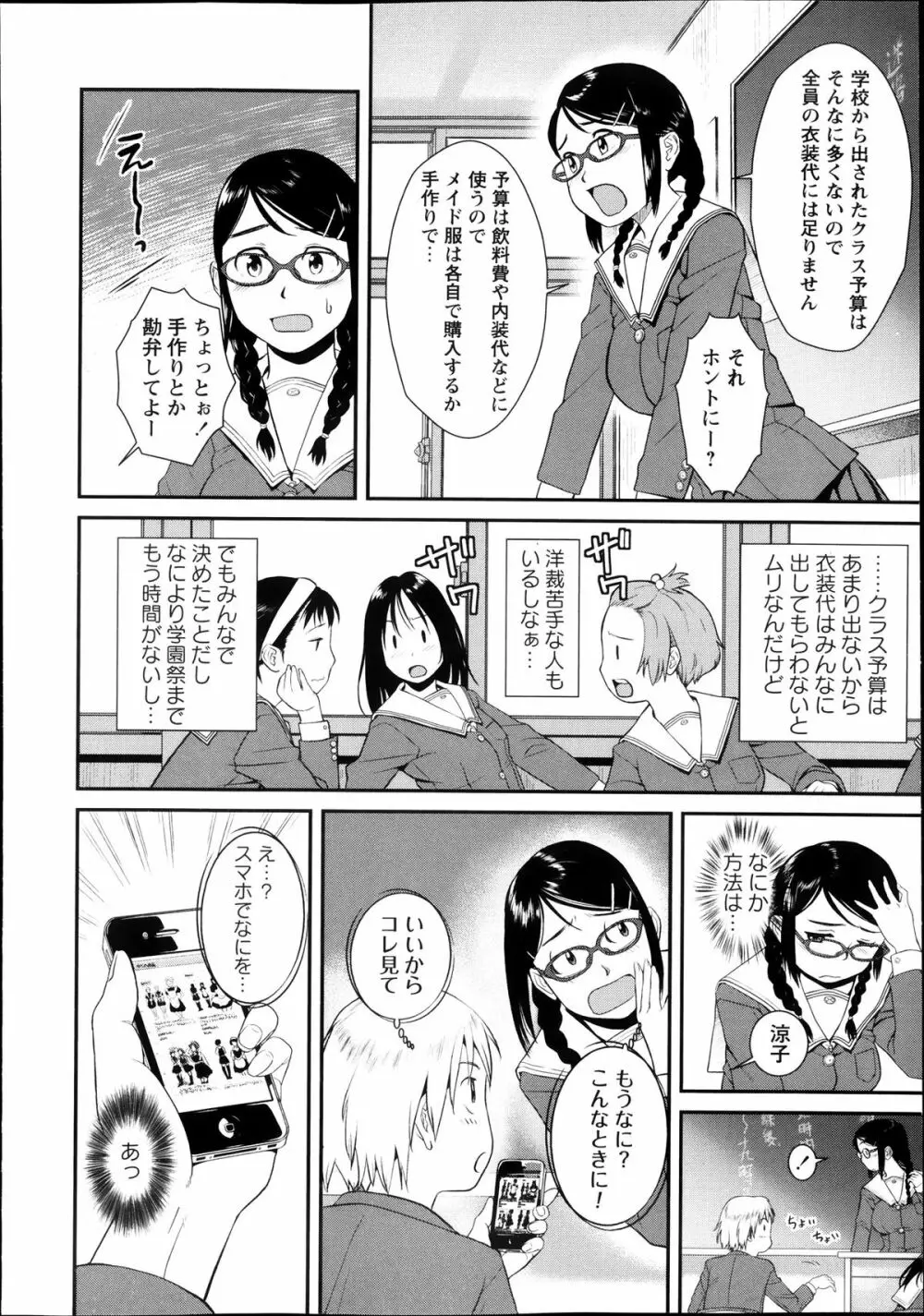 コミック・マショウ 2013年11月号 Page.216