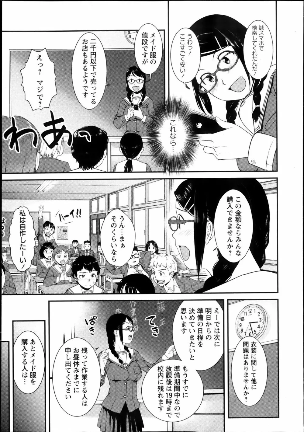 コミック・マショウ 2013年11月号 Page.217