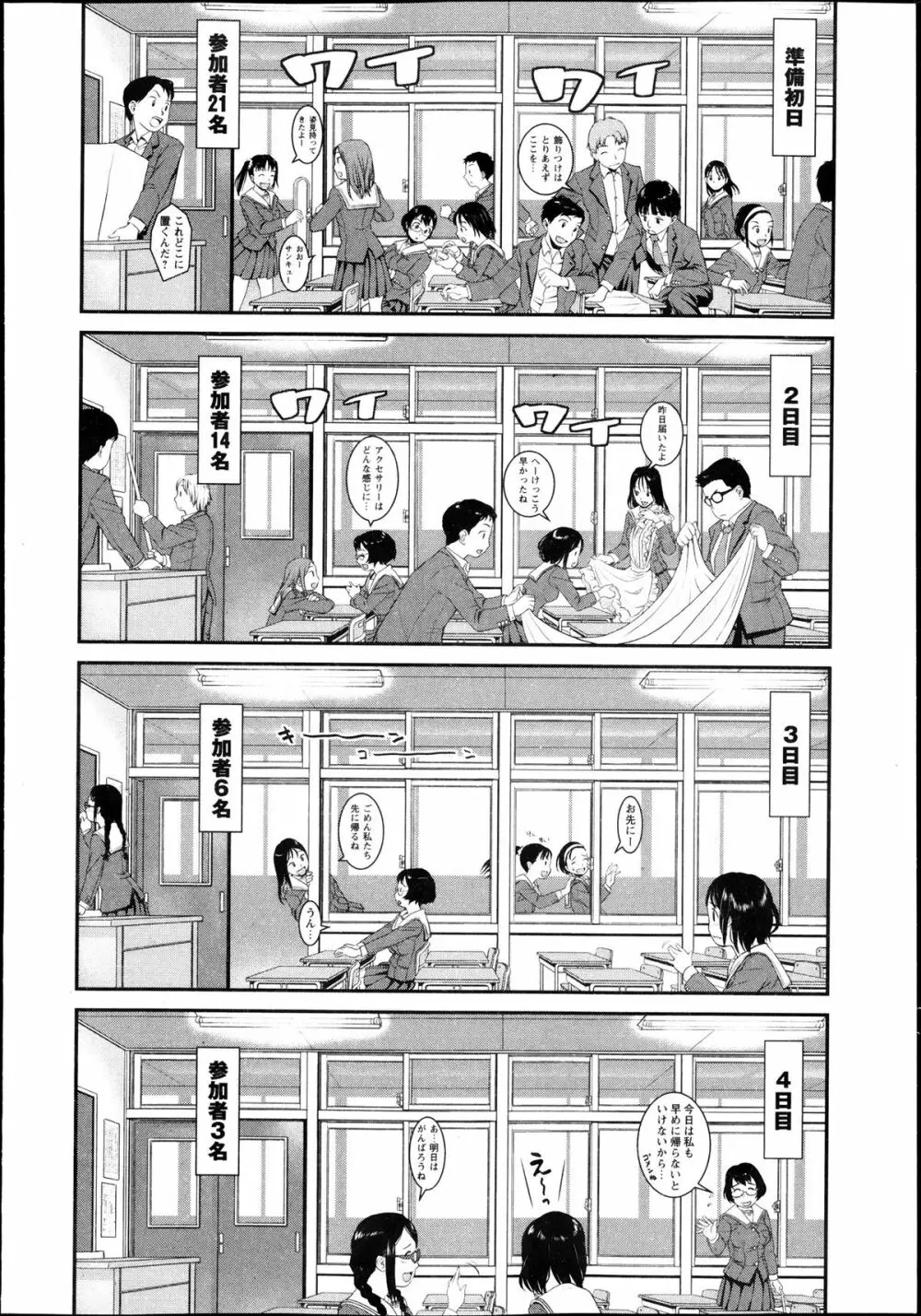 コミック・マショウ 2013年11月号 Page.218
