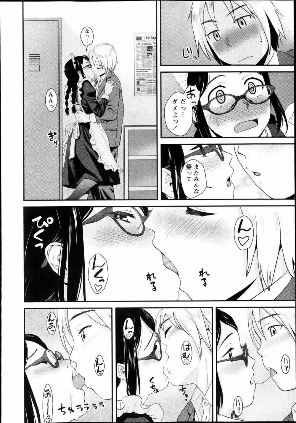 コミック・マショウ 2013年11月号 Page.224