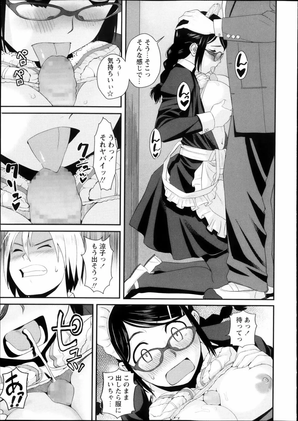 コミック・マショウ 2013年11月号 Page.229