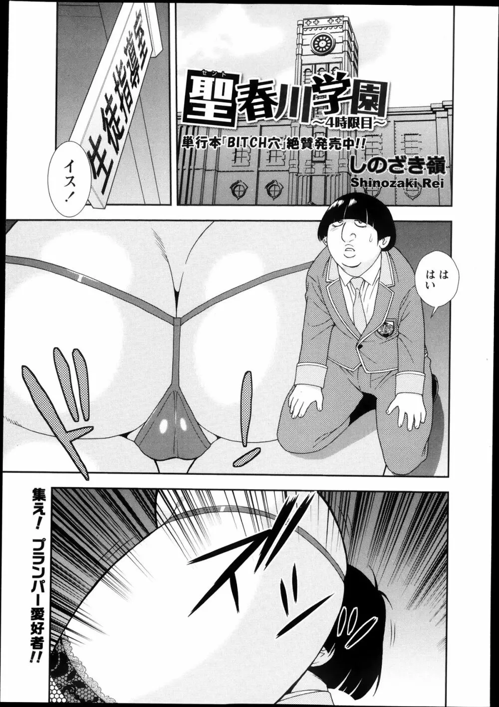 コミック・マショウ 2013年11月号 Page.29