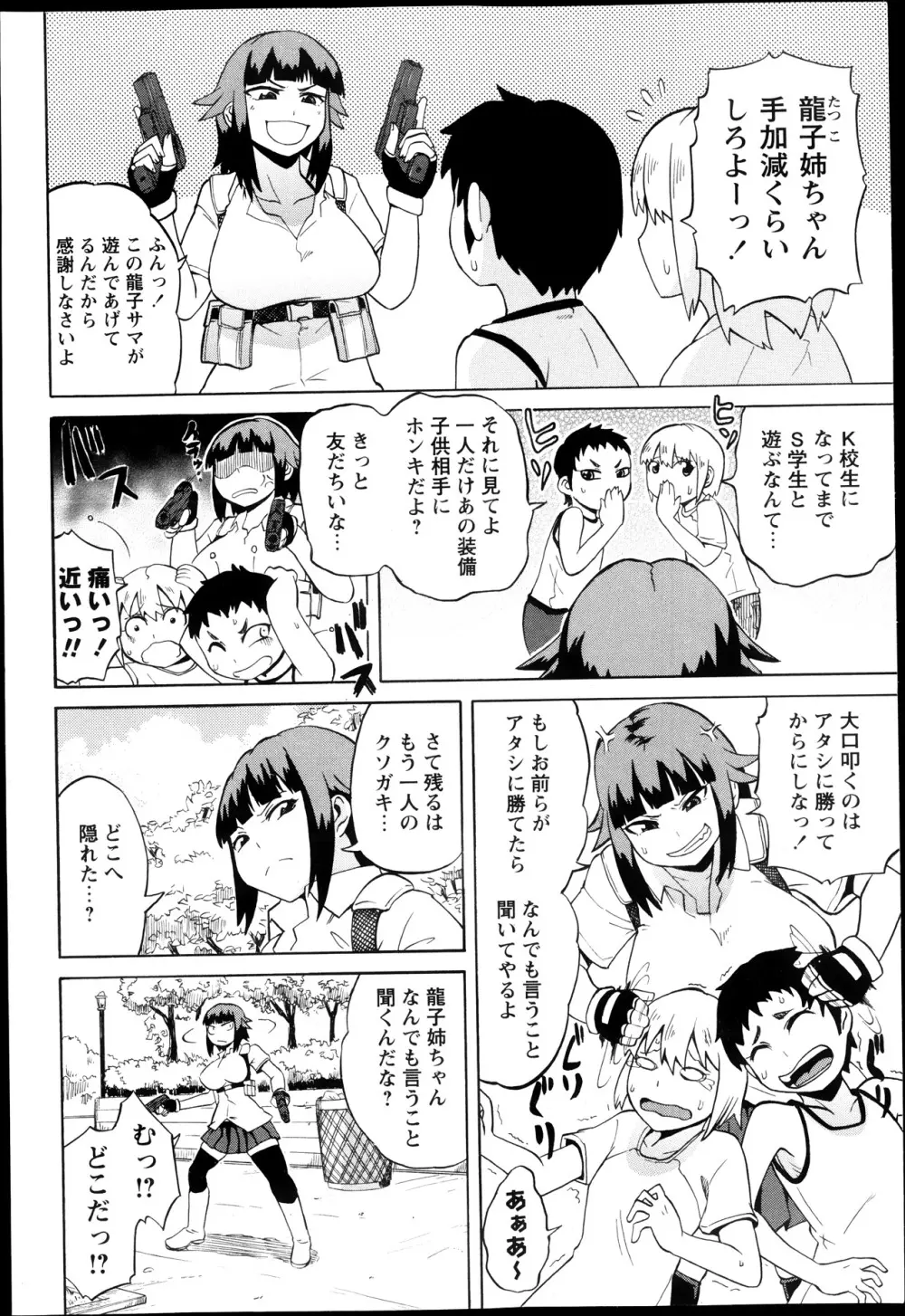 コミック・マショウ 2013年11月号 Page.8