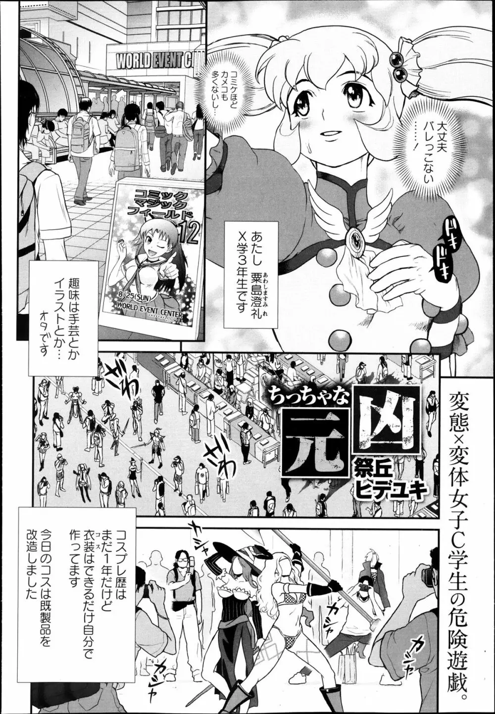 コミック・マショウ 2013年11月号 Page.84