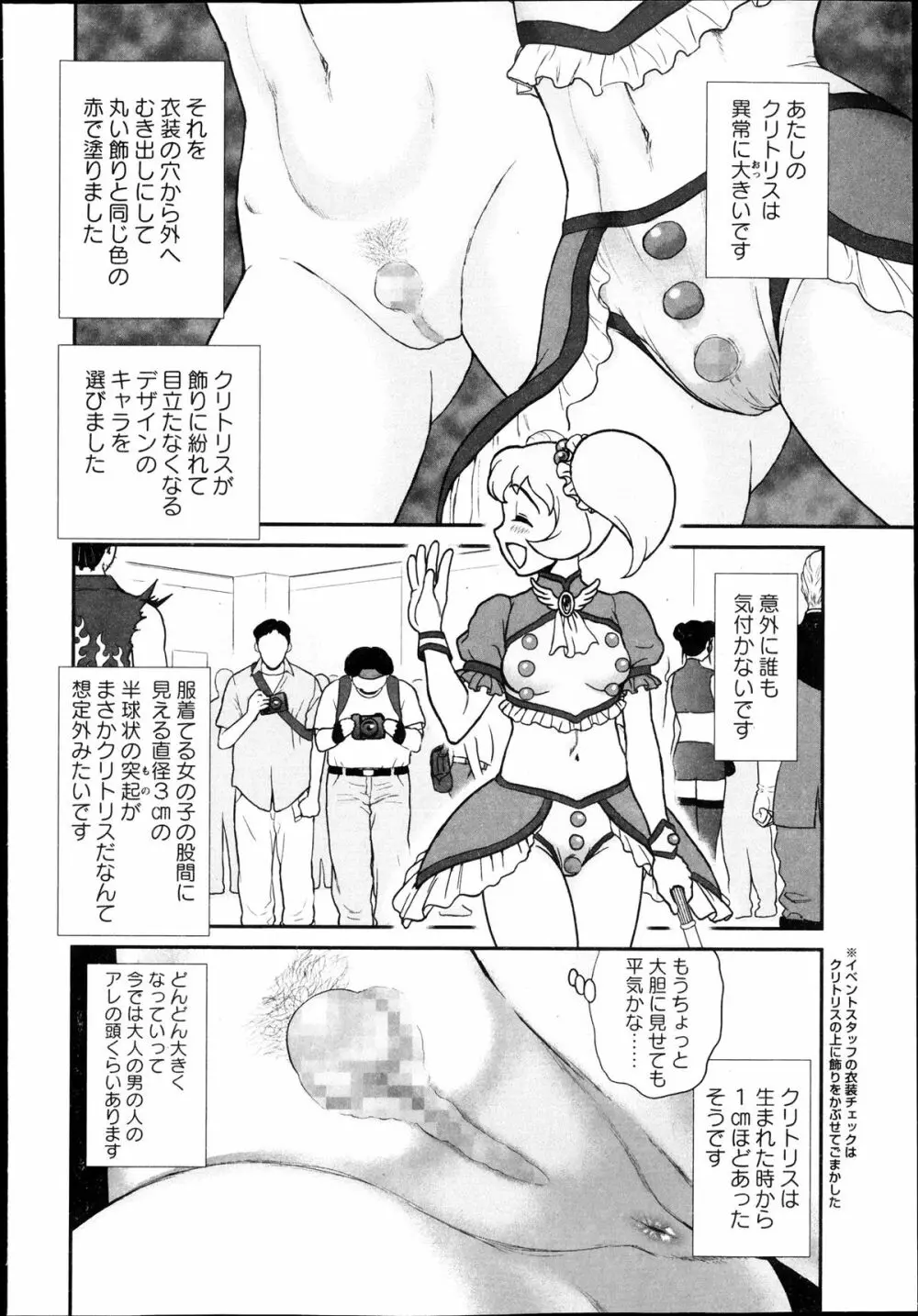 コミック・マショウ 2013年11月号 Page.86