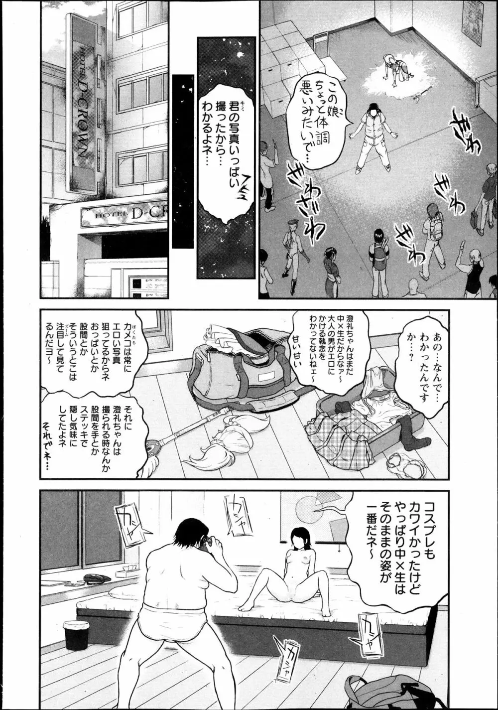 コミック・マショウ 2013年11月号 Page.94