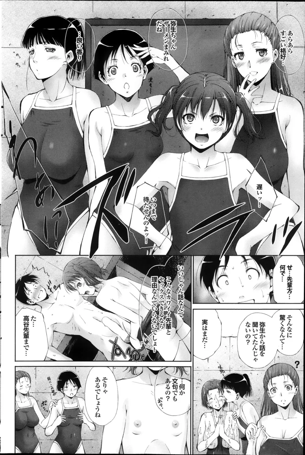 COMIC プルメロ 2013年11月号 Page.124