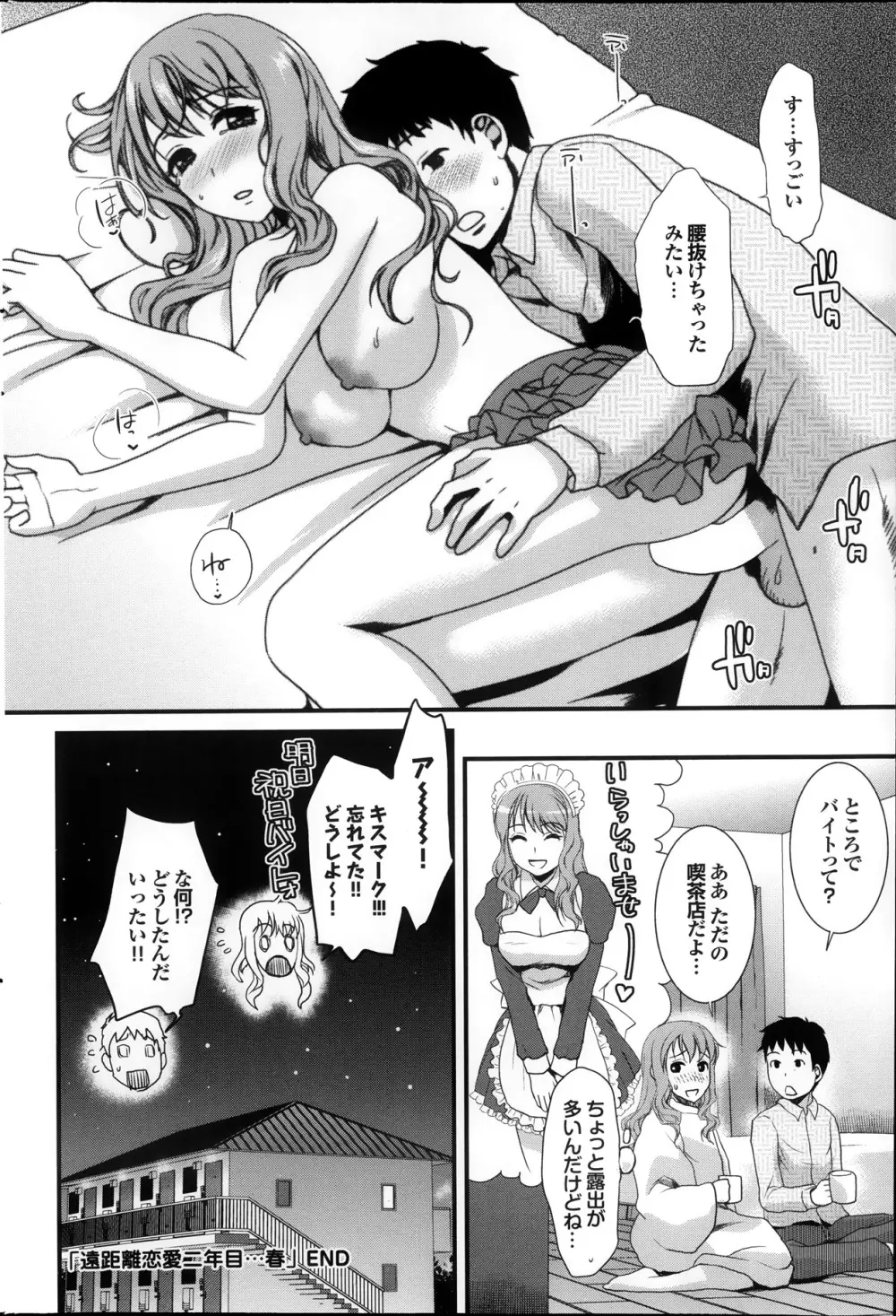 COMIC プルメロ 2013年11月号 Page.154