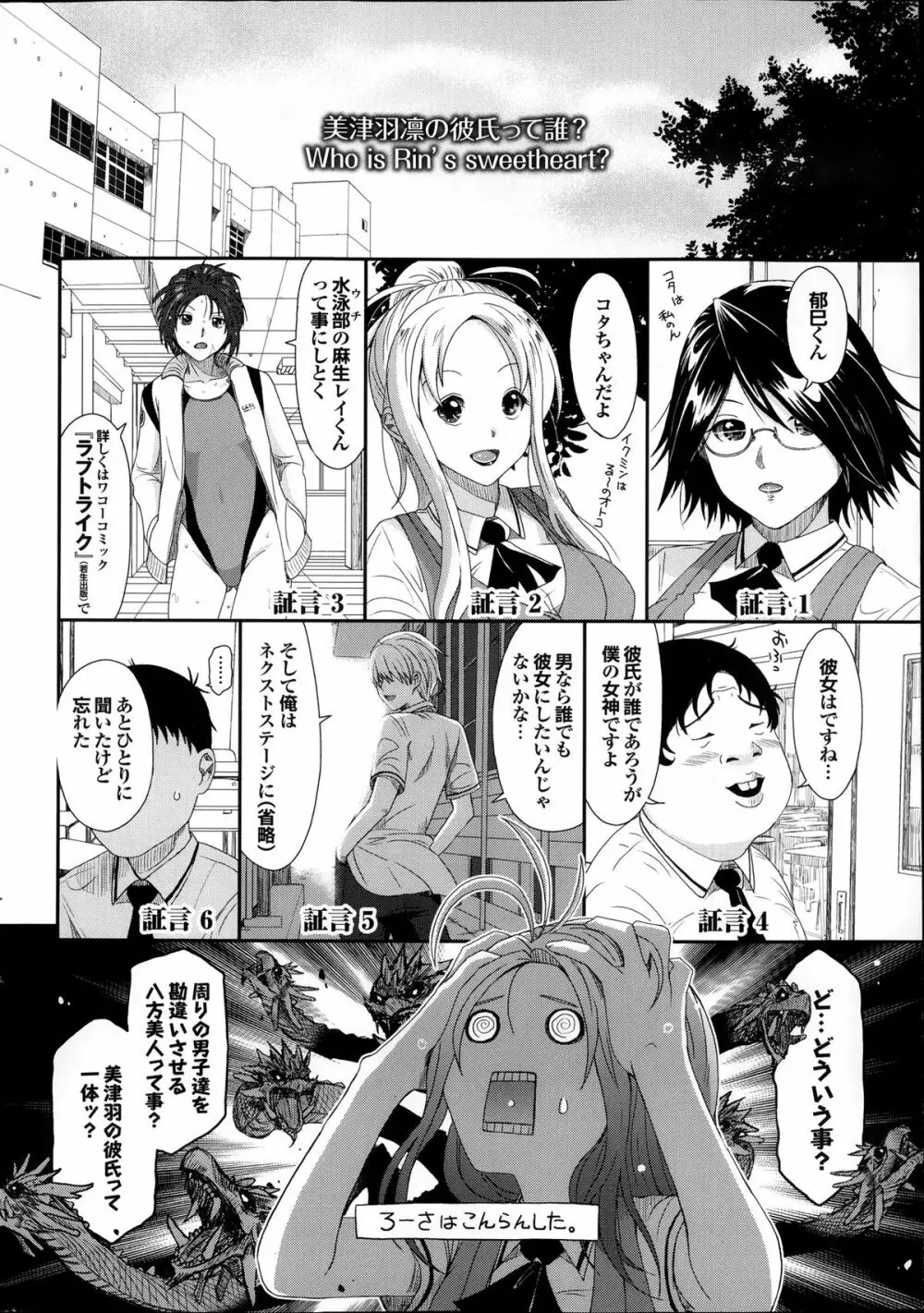 COMIC プルメロ 2013年11月号 Page.22