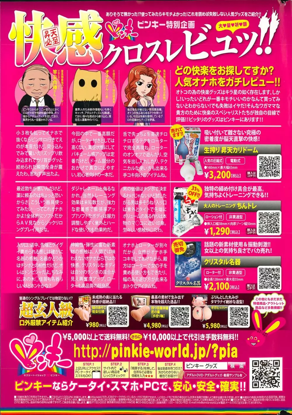 COMIC プルメロ 2013年11月号 Page.223