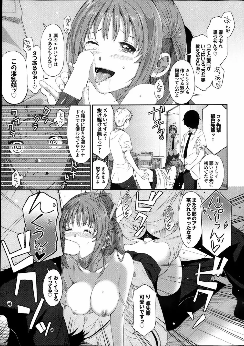 COMIC プルメロ 2013年11月号 Page.25