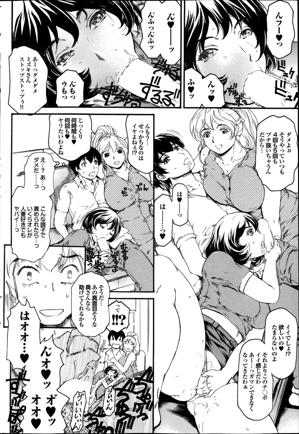 COMIC プルメロ 2013年11月号 Page.46