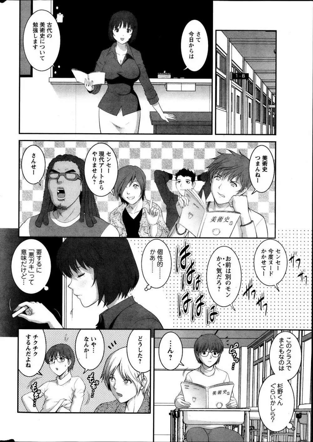 アクション ピザッツ 2013年11月号 Page.10