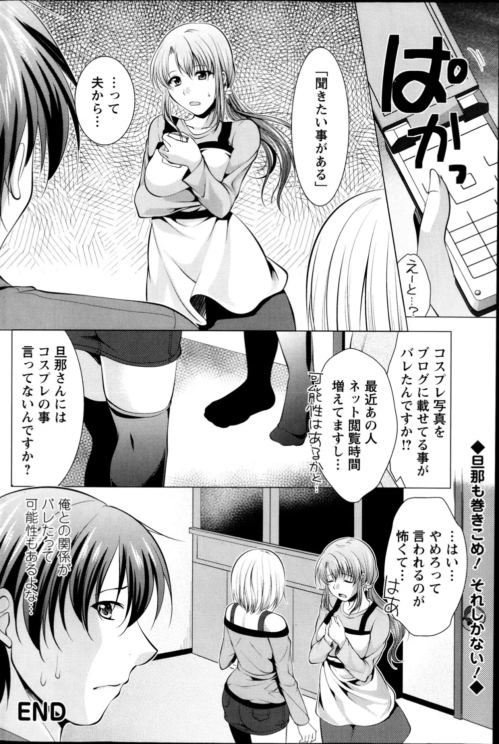 アクション ピザッツ 2013年11月号 Page.104