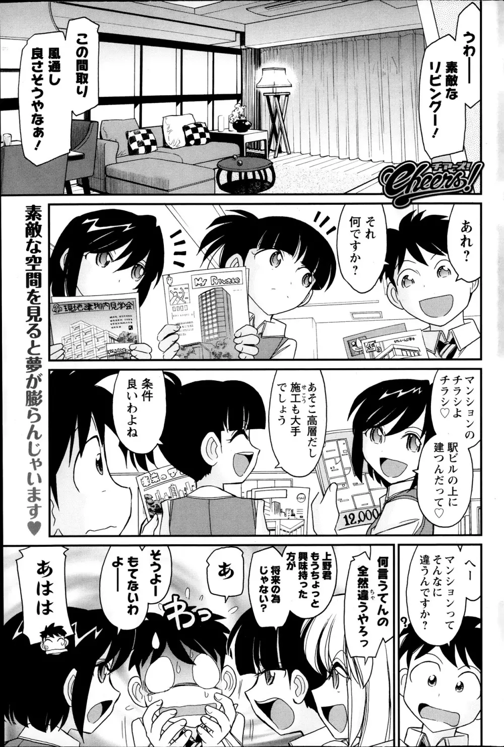 アクション ピザッツ 2013年11月号 Page.107